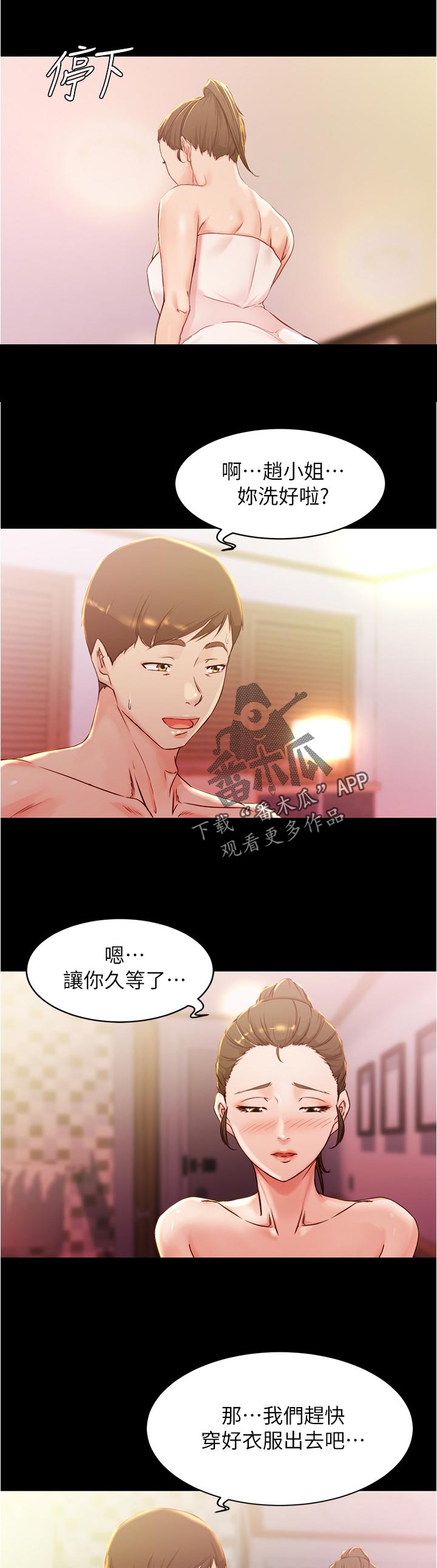 第39章：你说什么20