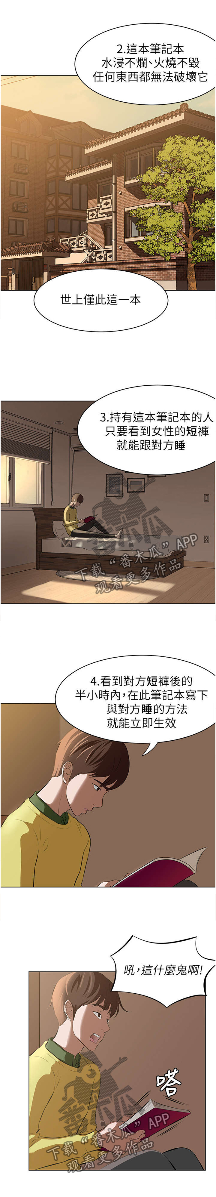 第1章：笔记4