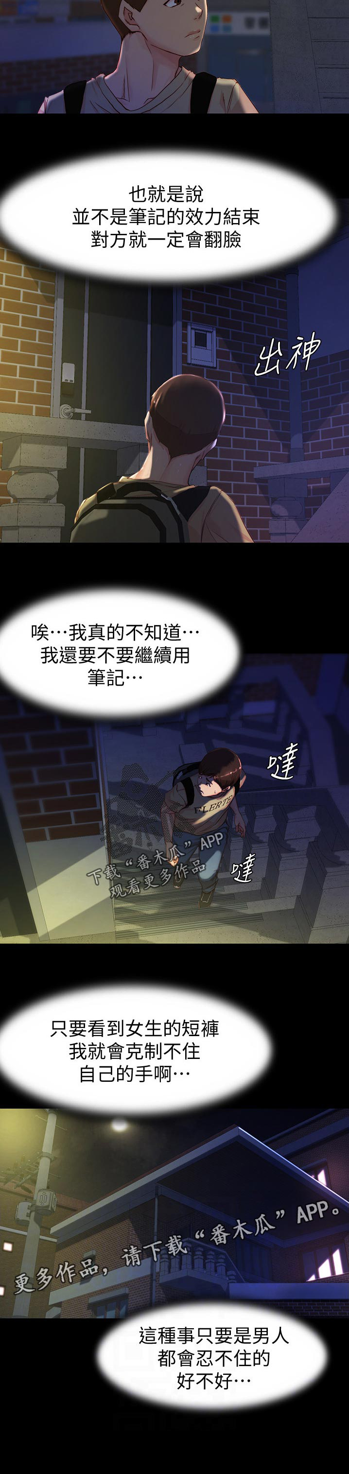 第33章：自责9