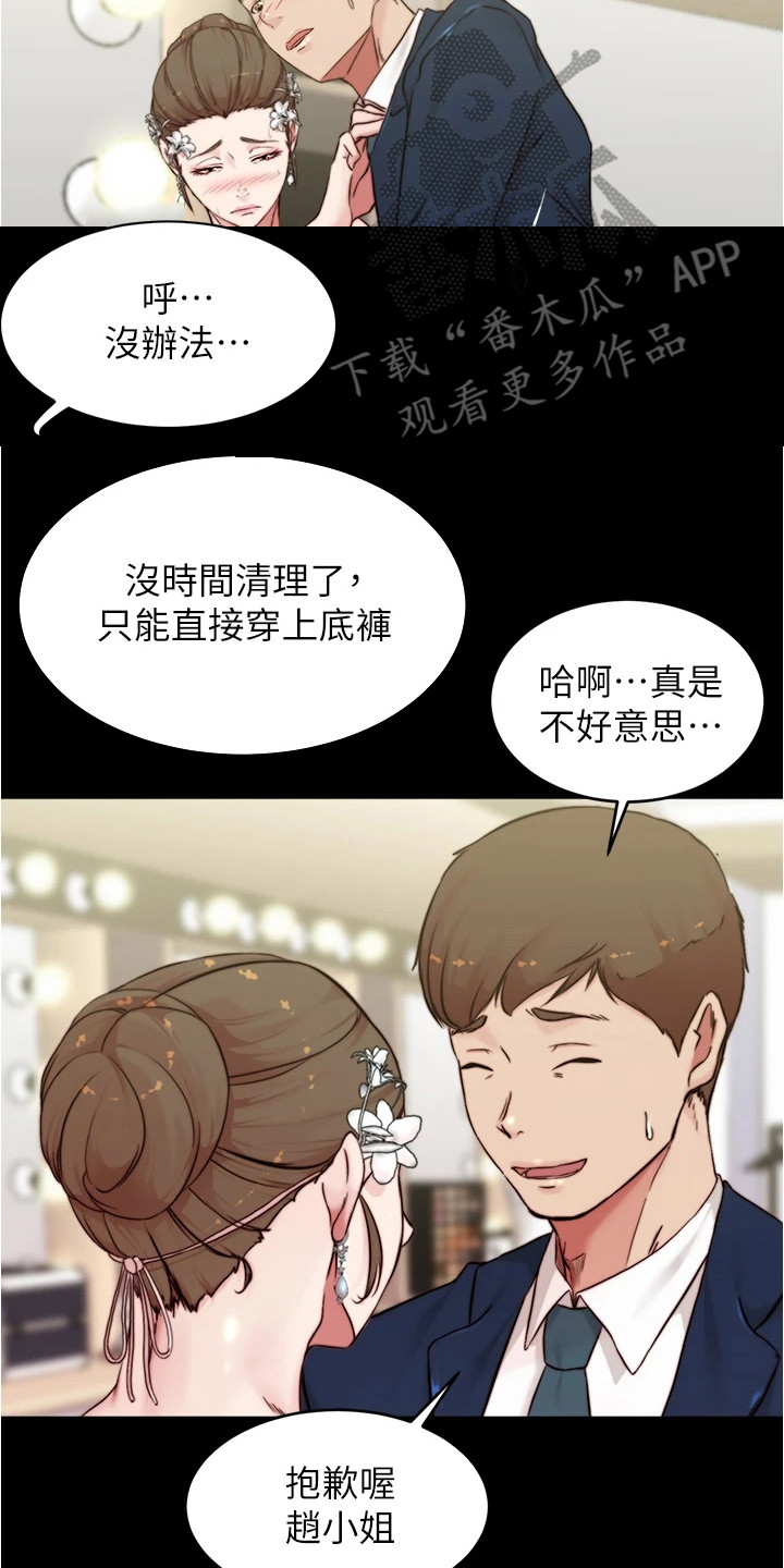 第104章：美妙婚礼12