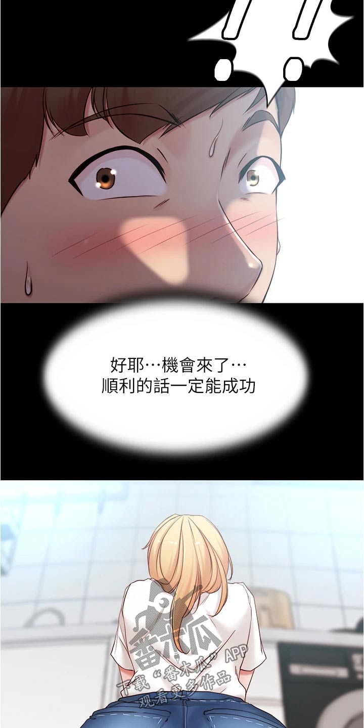 第67章：摔倒2