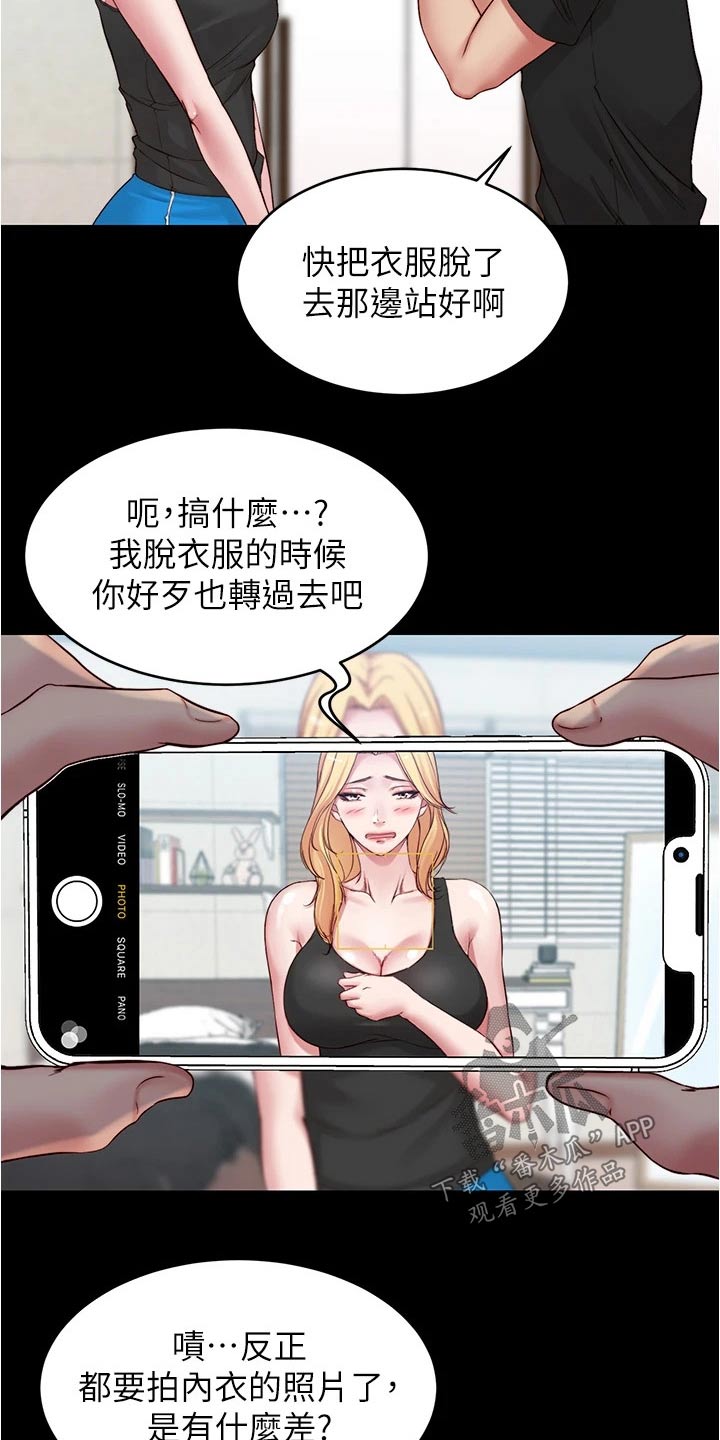 第76章：帮忙拍照5