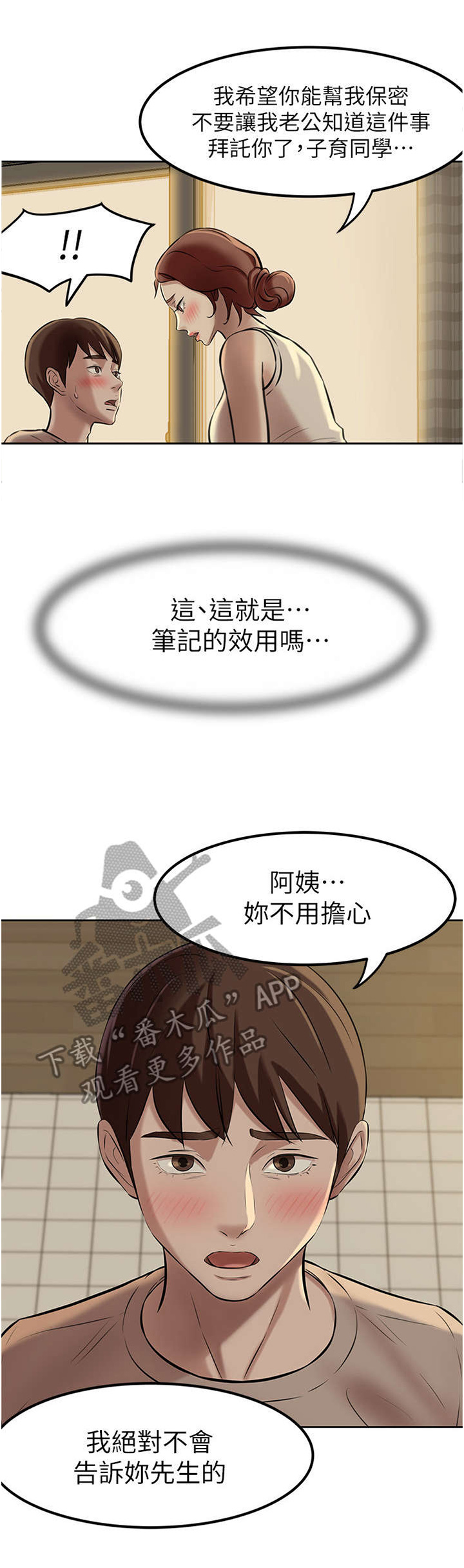 第8章：规则2