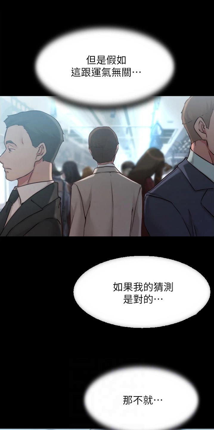 第92章：来真的6