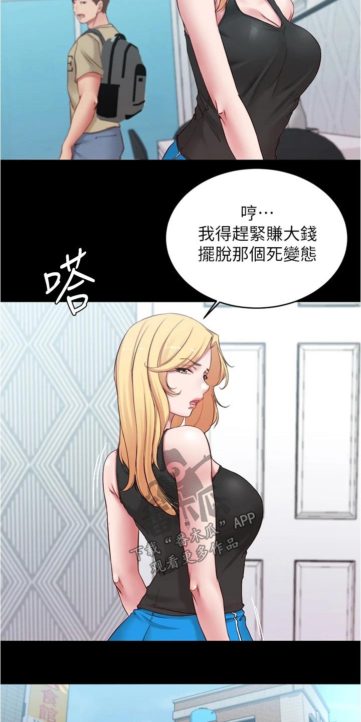 第73章：面试8