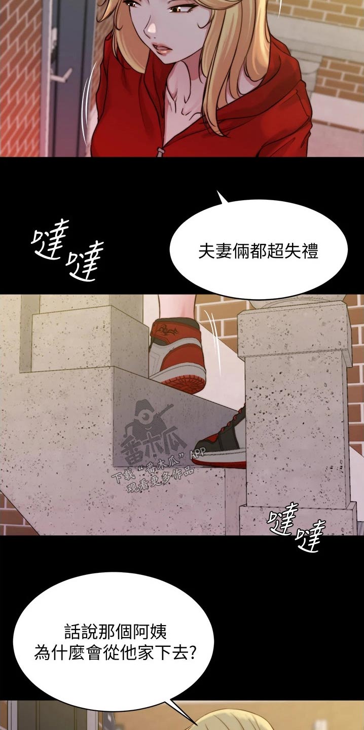 第84章：还没回来8