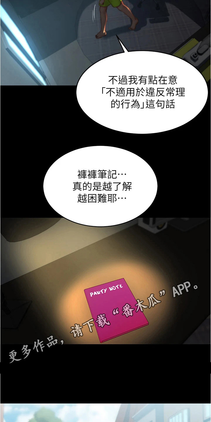 第101章：婚纱3