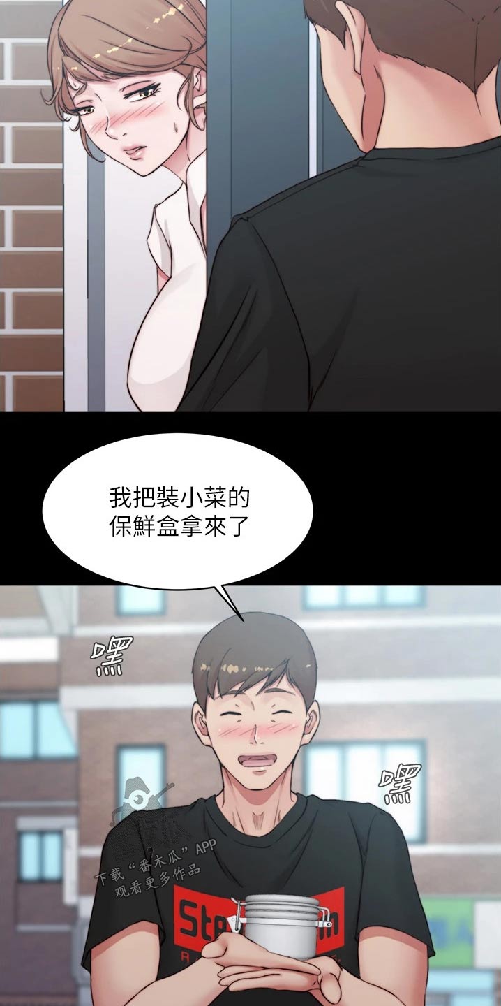 第86章：很想你6