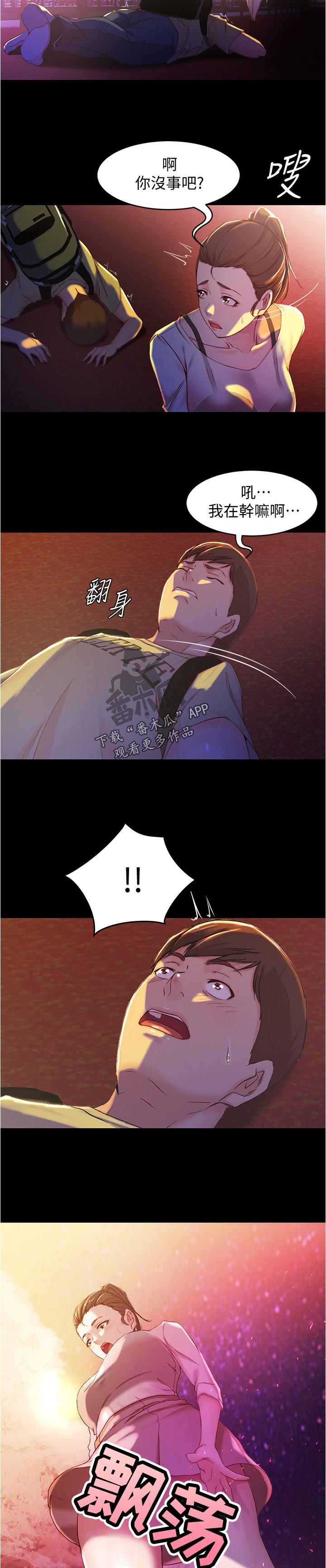 第36章：天意2