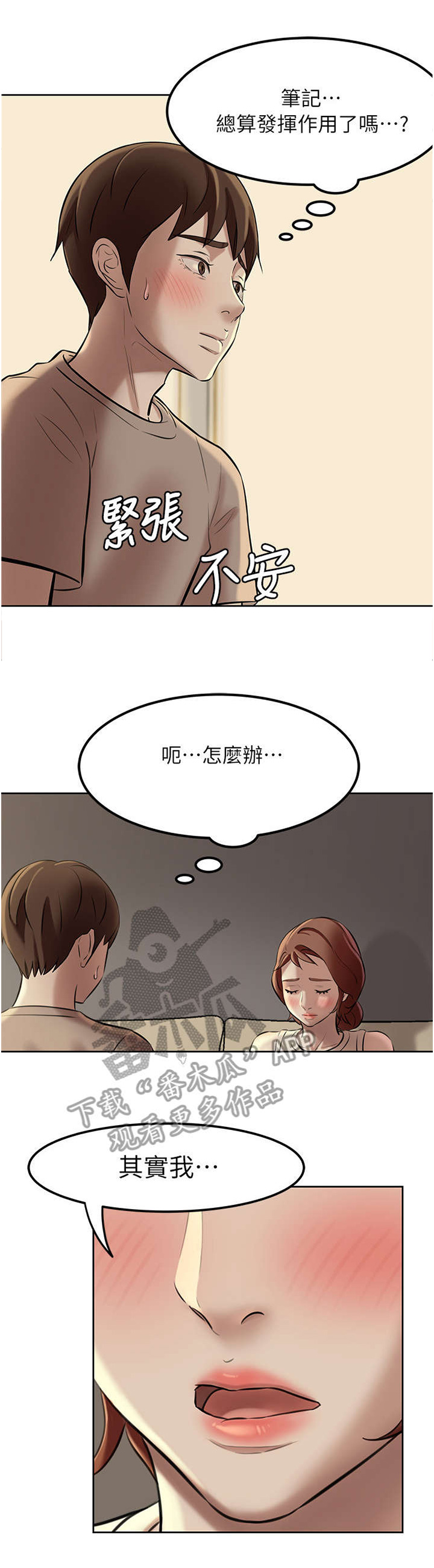第7章：各自的情况5