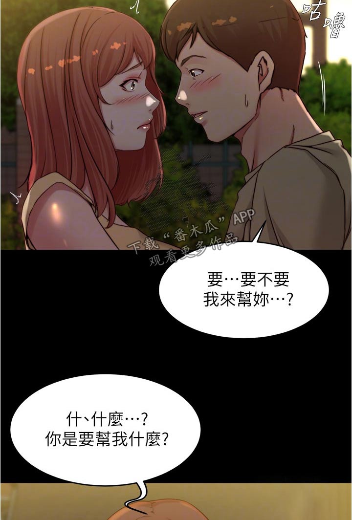第110章：心不在焉14