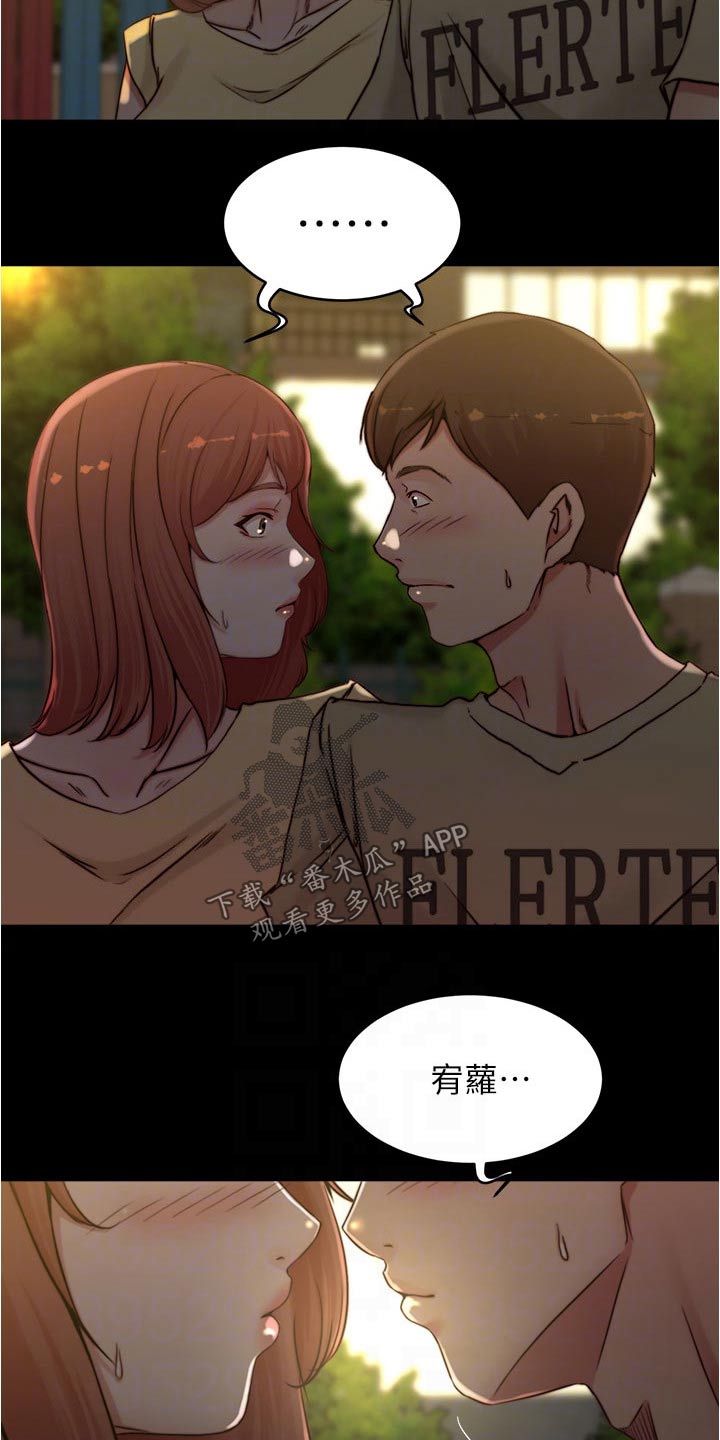 第110章：心不在焉12