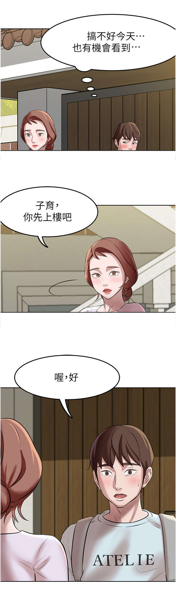 第10章：进击3