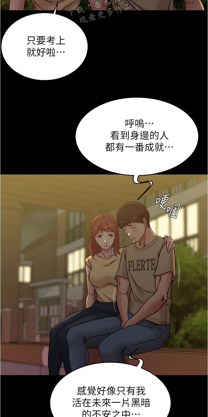 第110章：心不在焉9