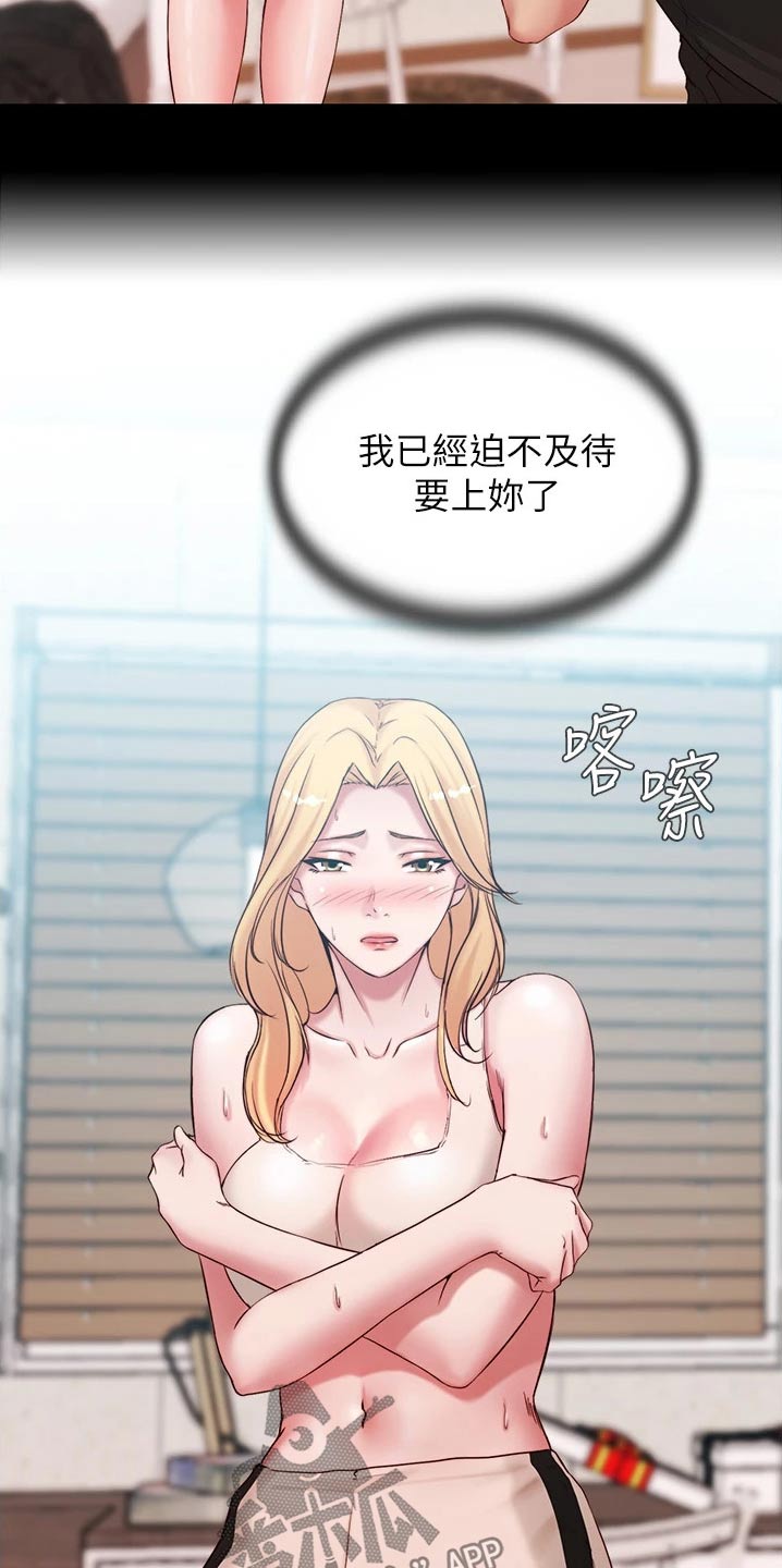 第77章：按耐不住8