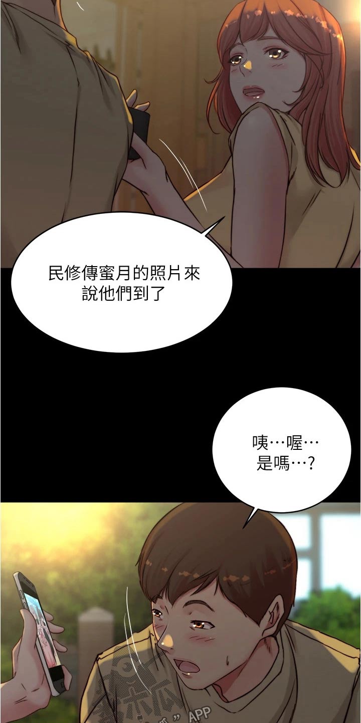 第109章：差一点17
