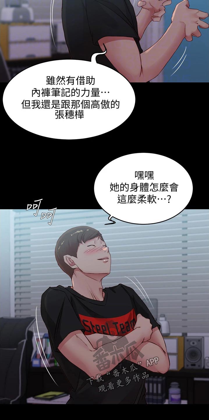 第79章：翻脸7