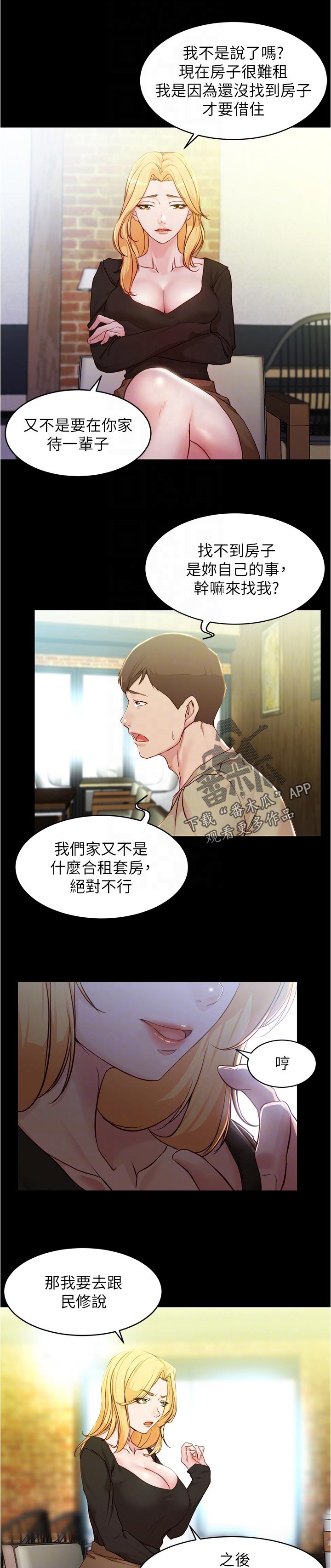 第42章：新规则6