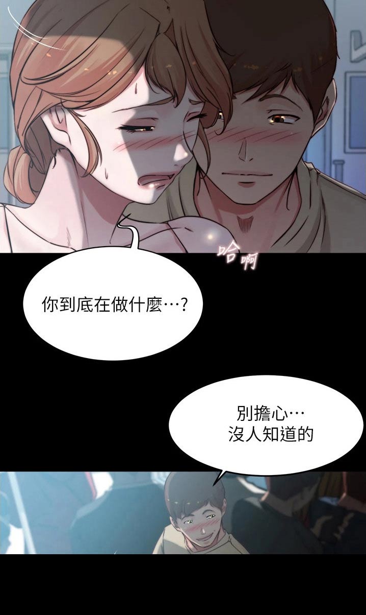 第91章：没有拒绝18