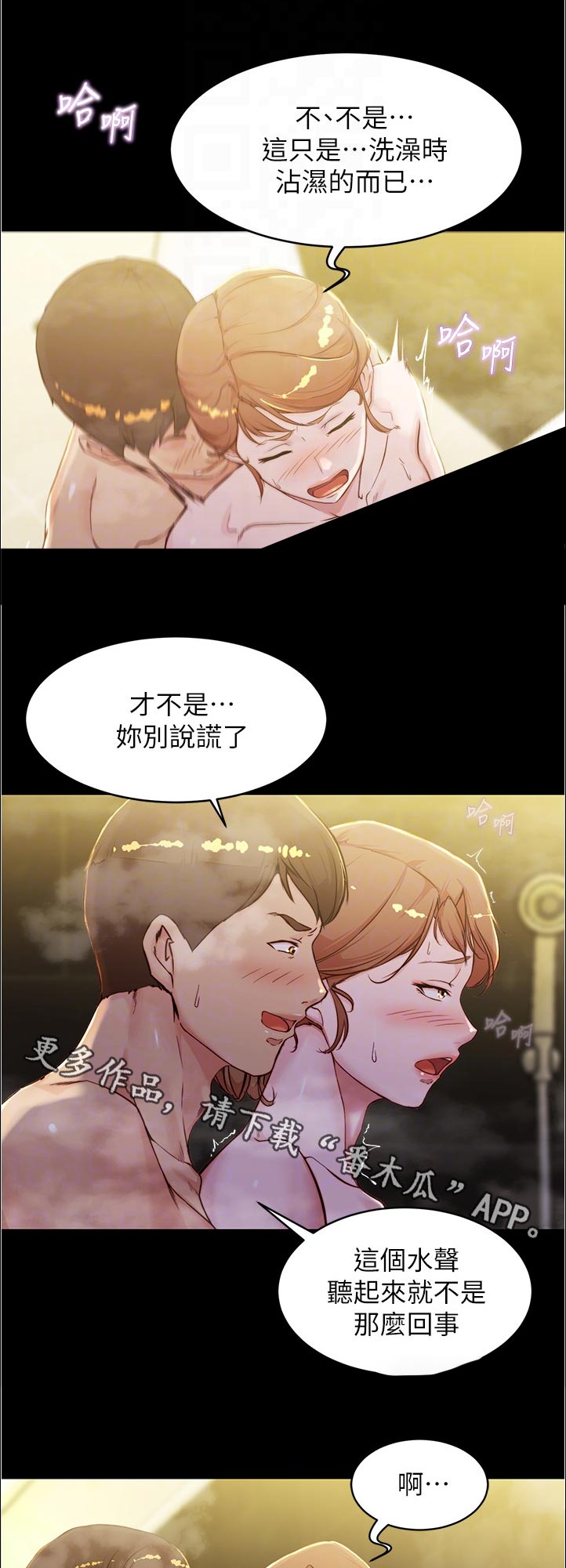 第47章：好好表现12