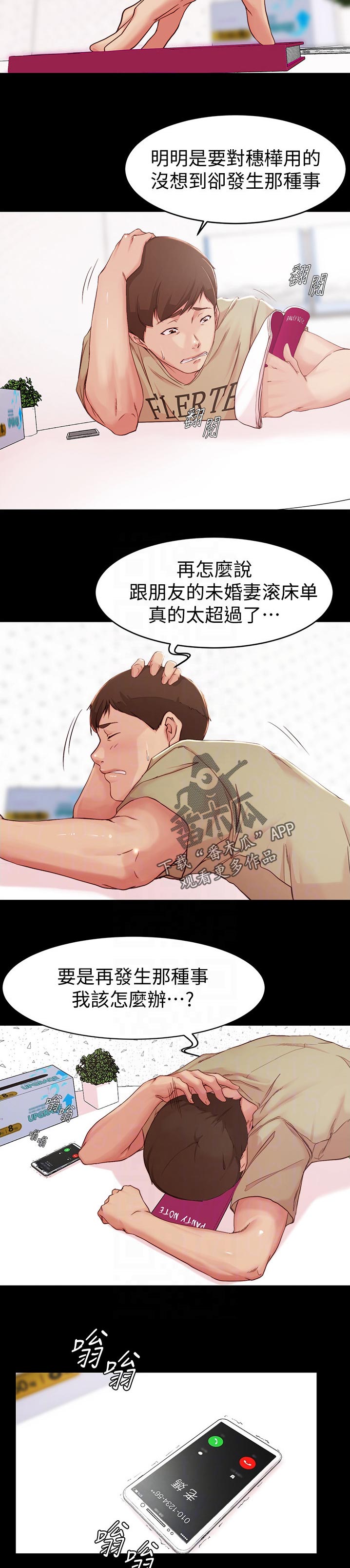 第34章：一起喝一杯1