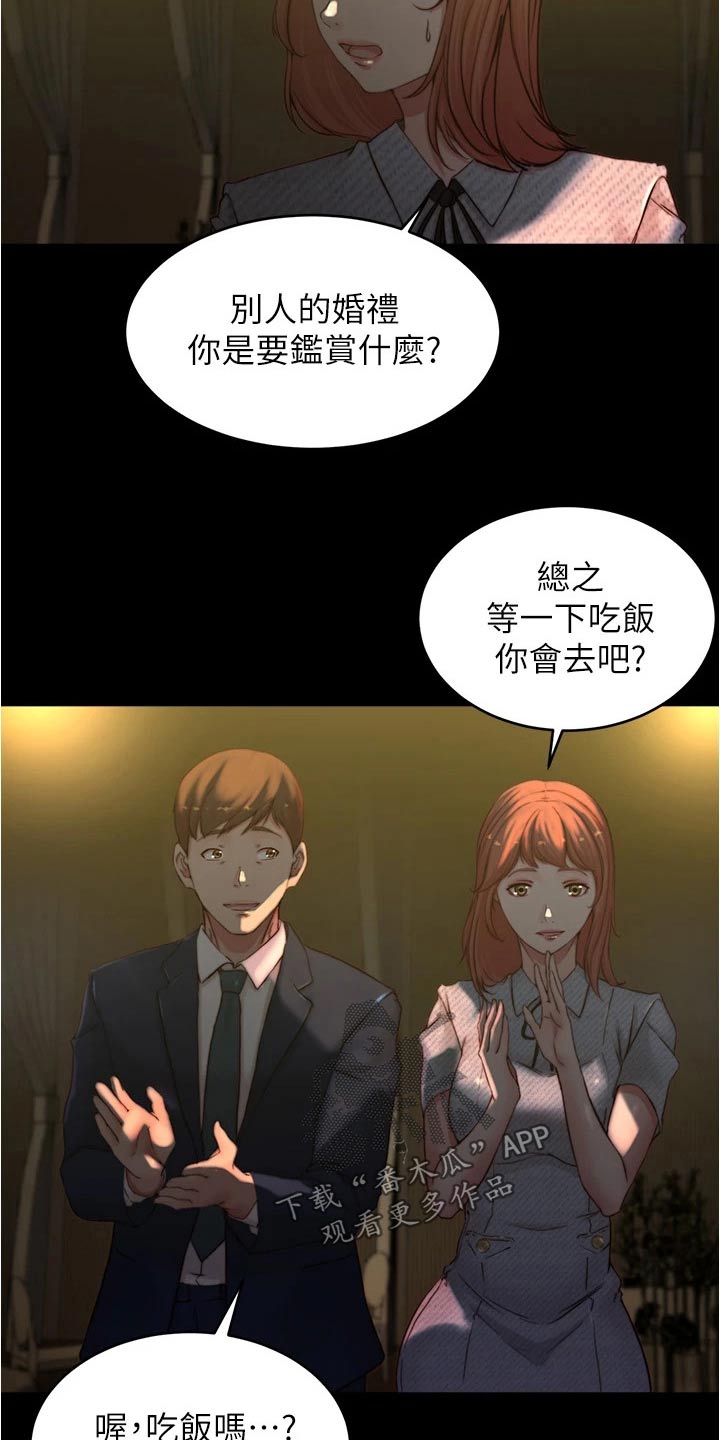 第105章：婚礼现场5