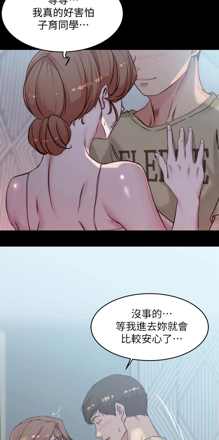 第83章：不安2