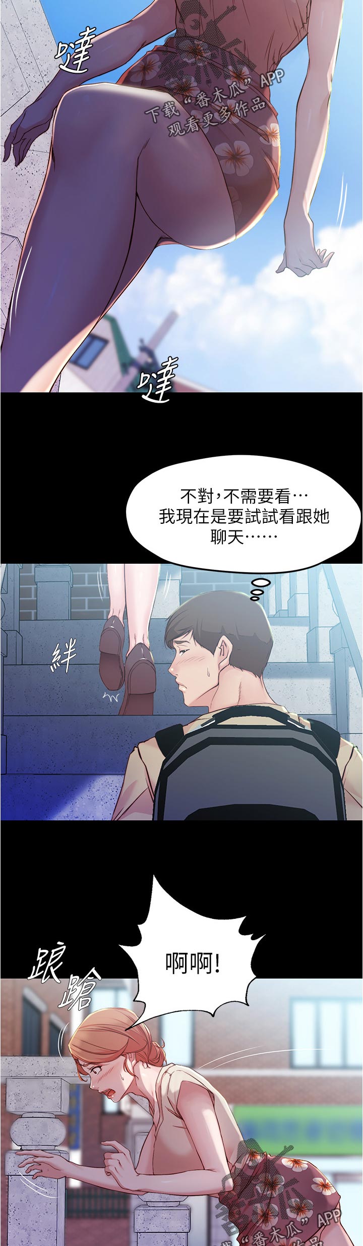 第43章：试探10