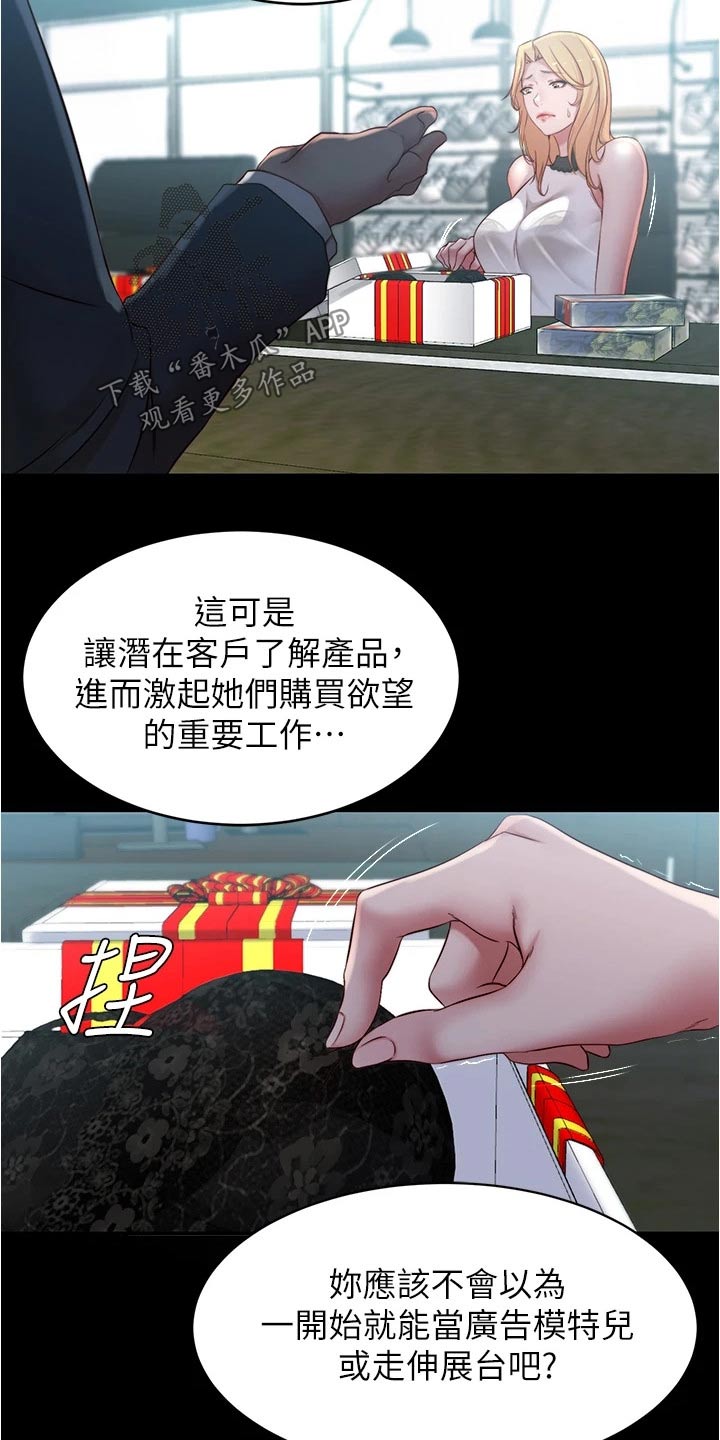 第73章：面试20