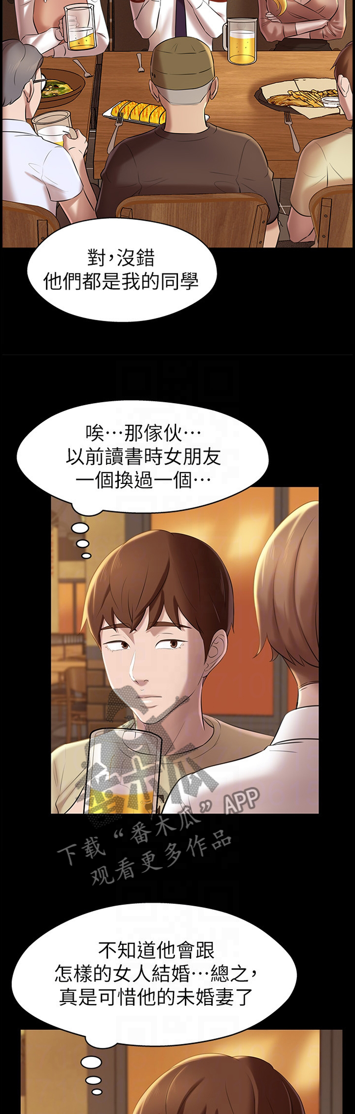 第24章：过去的卑微4