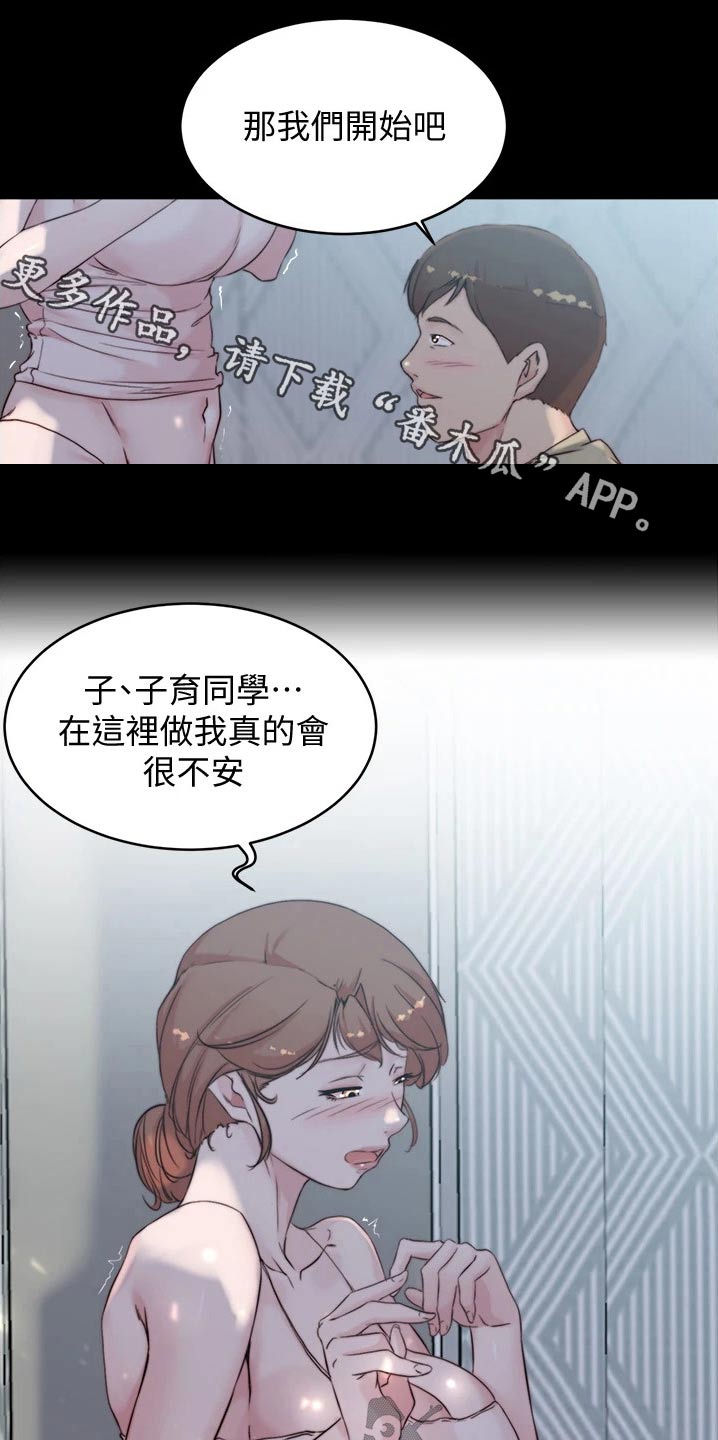 第83章：不安0