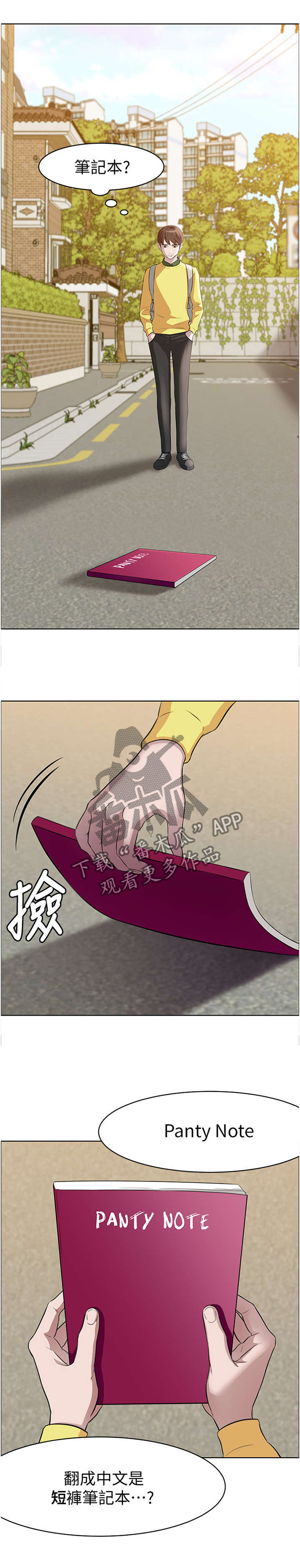 第1章：笔记2