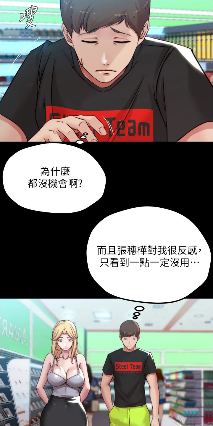 第95章：购物5