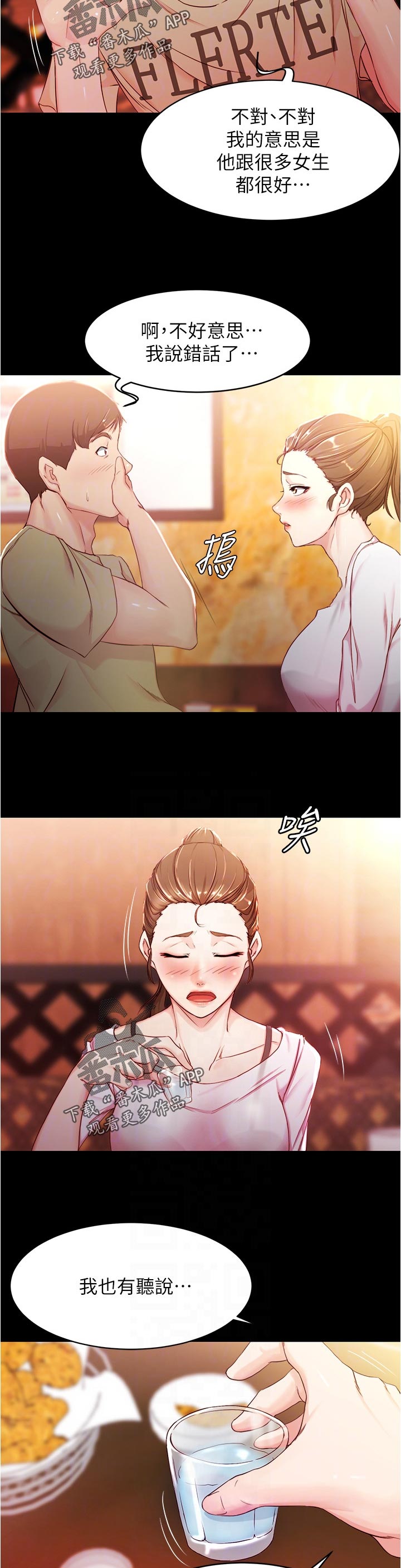第35章：应该结束7