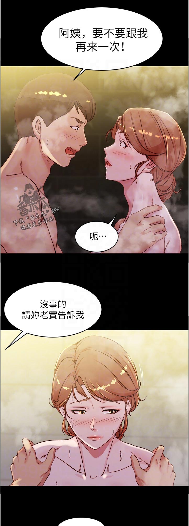 第47章：好好表现14
