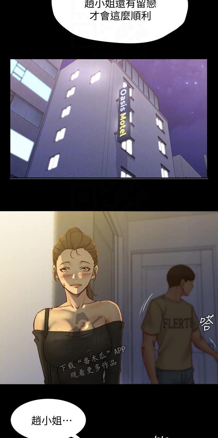 第70章：最后一次13