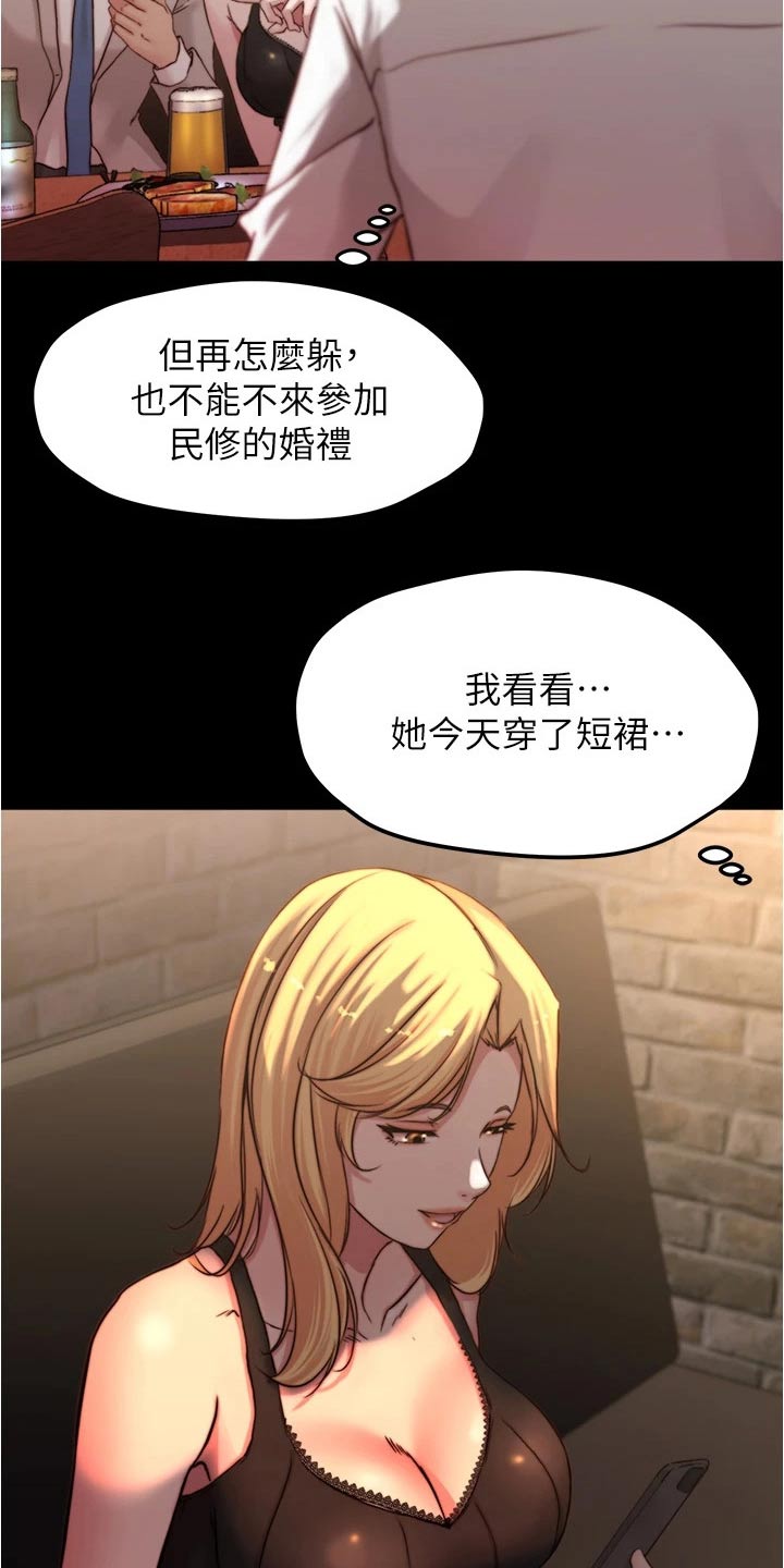 第105章：婚礼现场16