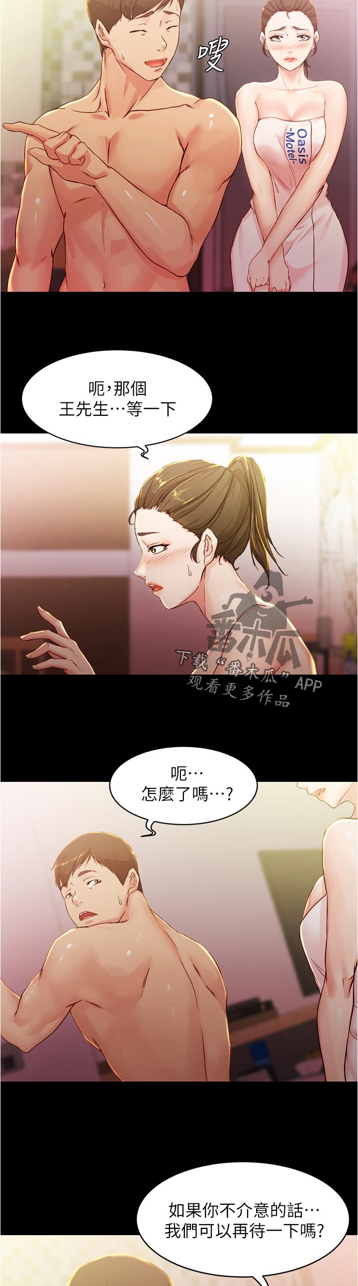 第39章：你说什么21