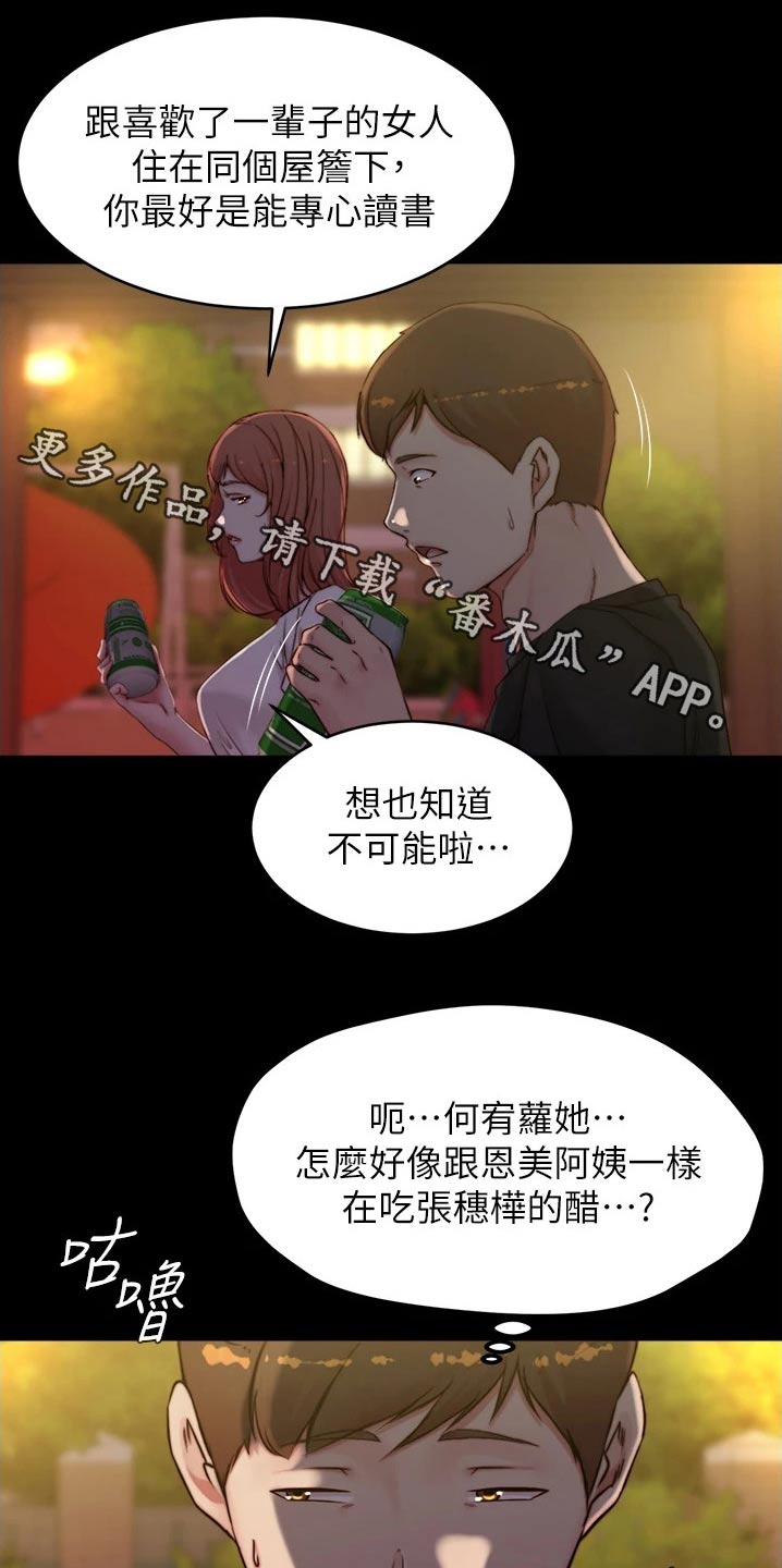 第85章：味道5