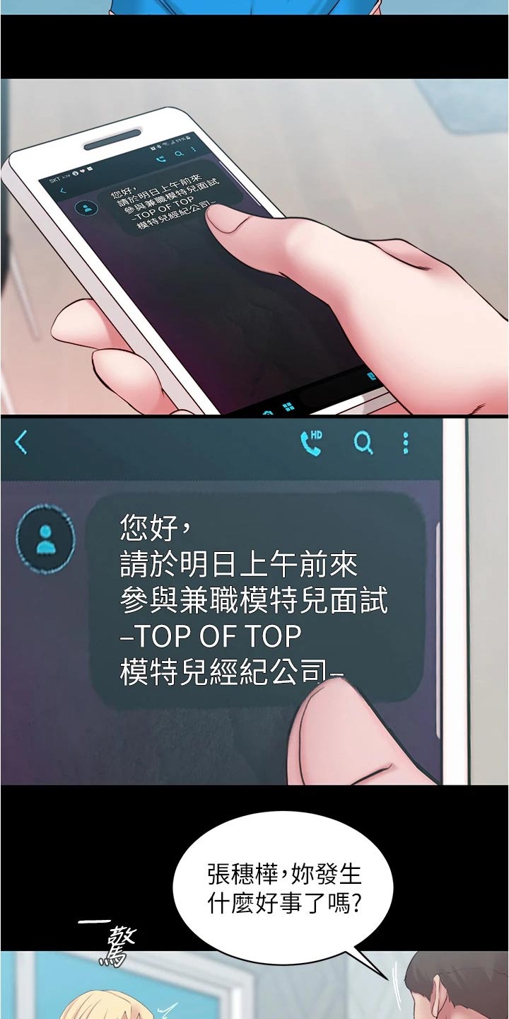 第73章：面试5