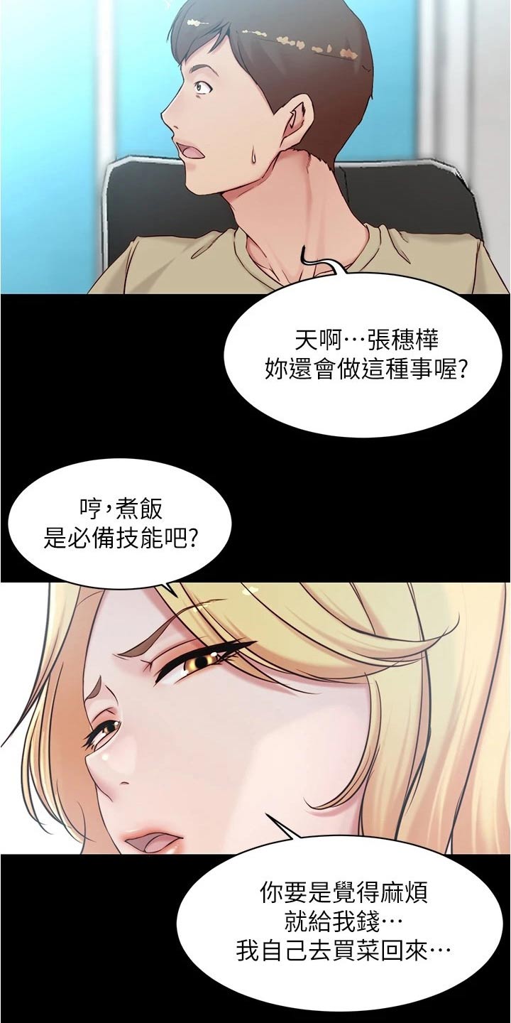 第66章：早餐5