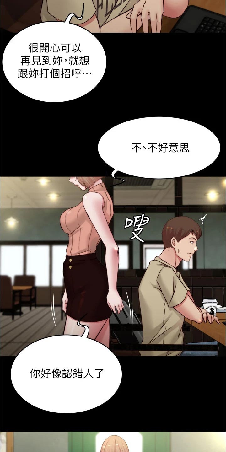 第111章：绊倒10