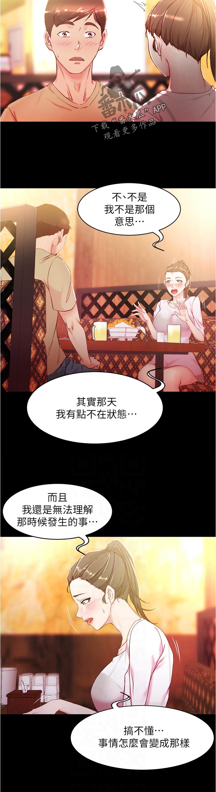 第35章：应该结束3