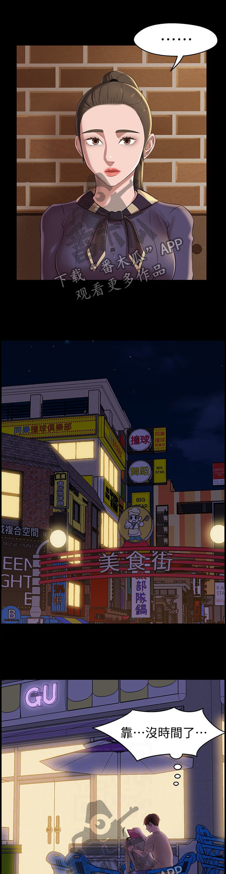 第29章：惩罚2