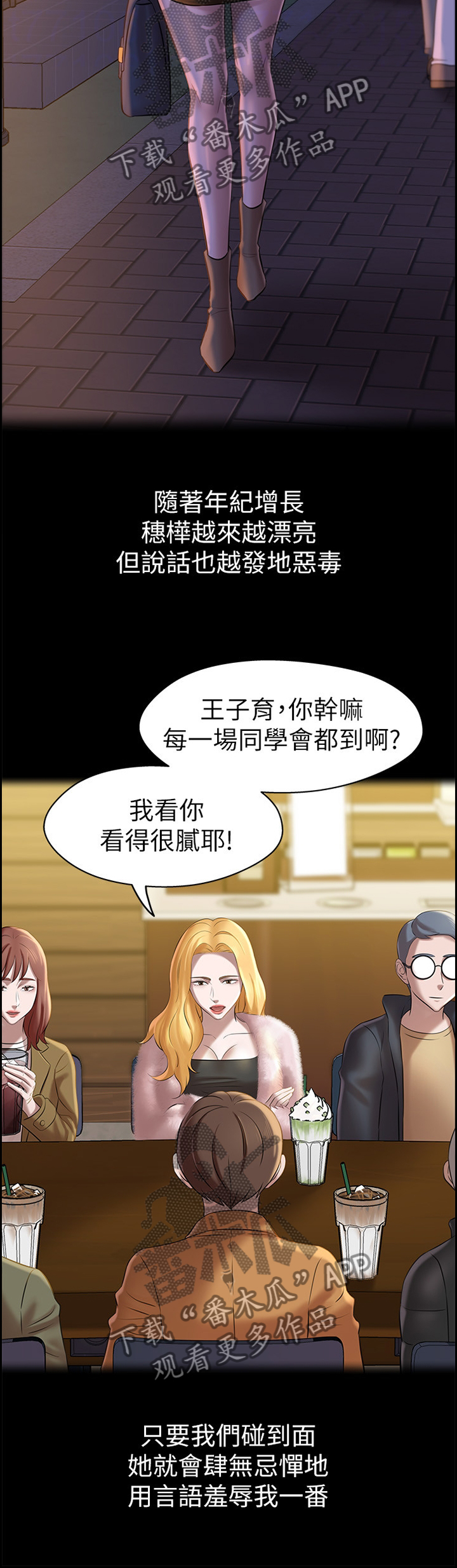 第25章：想法2
