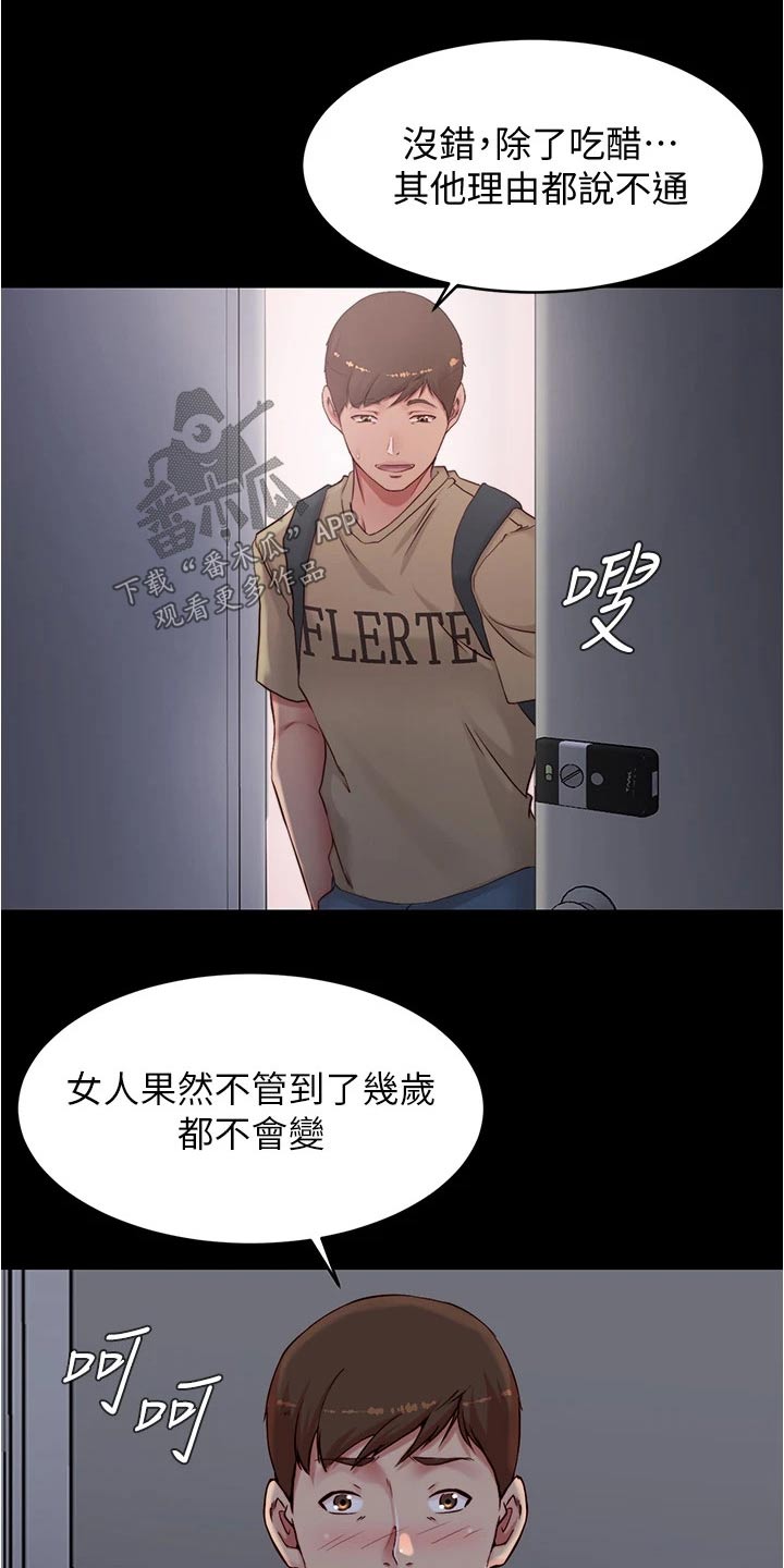 第74章：试穿12