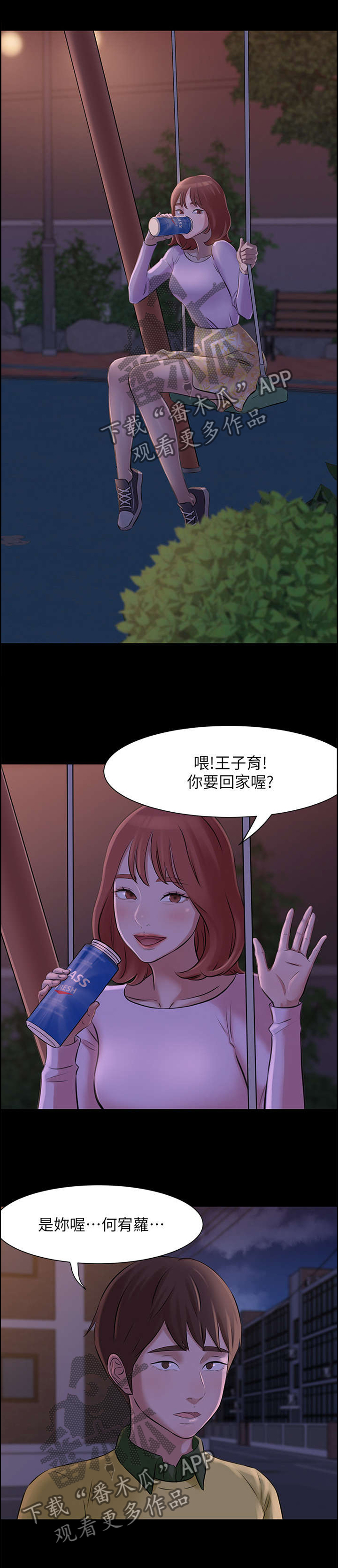 第2章：发小5