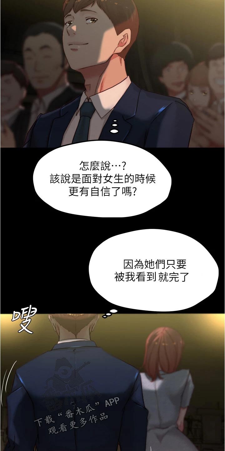 第105章：婚礼现场8