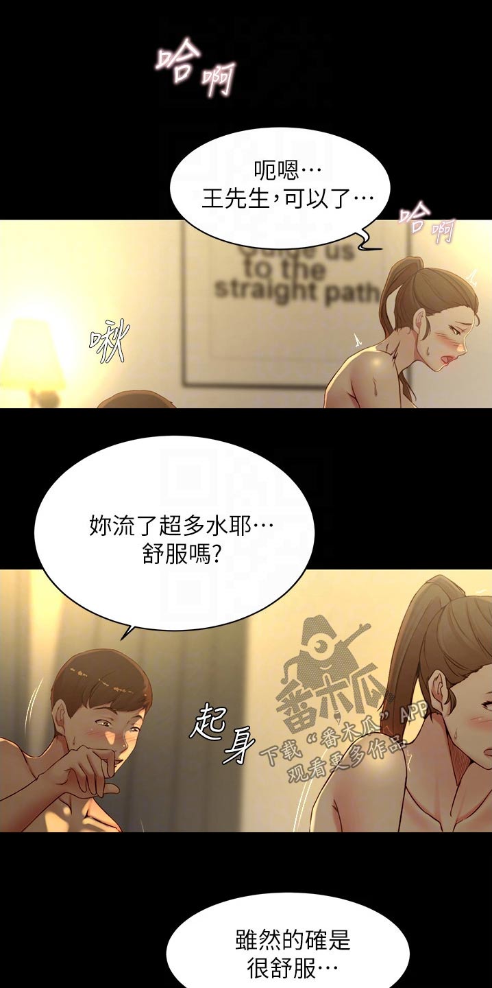 第71章：相互13