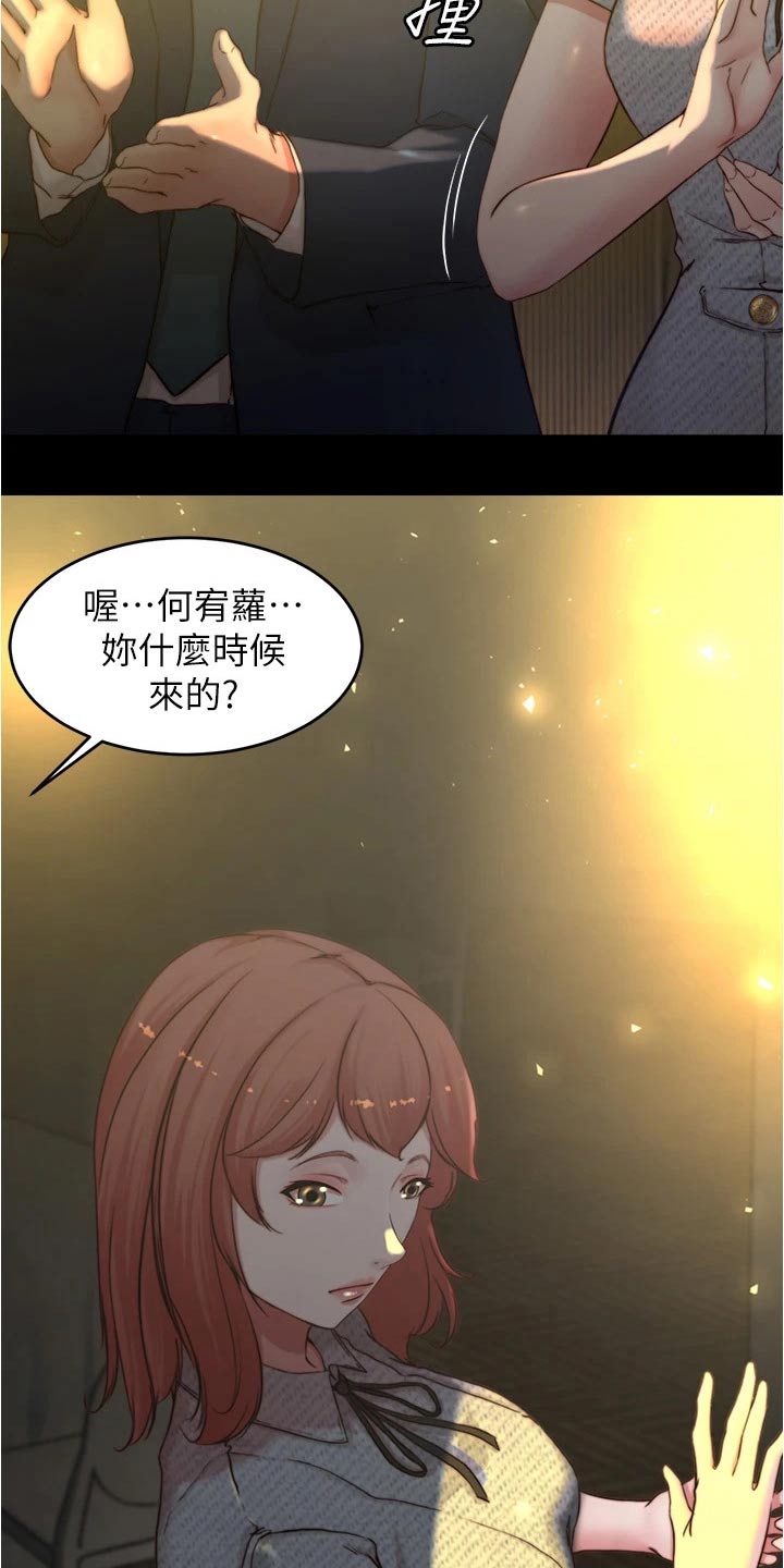第105章：婚礼现场2